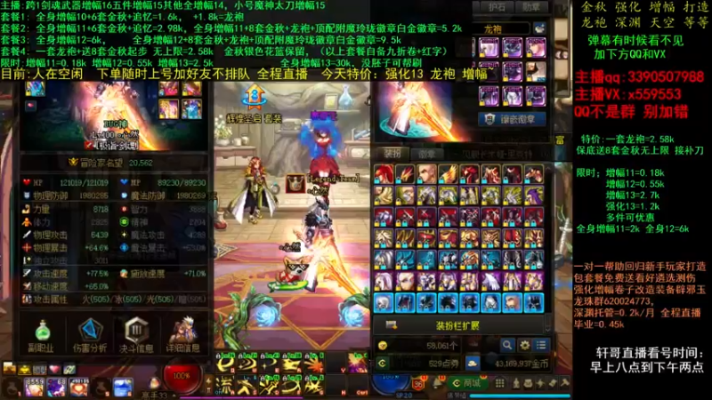 【2021-11-23 06点场】主播轩辕：金秋打造毕业 增幅龙袍