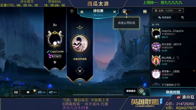 【2021-11-23 16点场】西瓜太浪xx：C测霸榜第一代播，你想学什么