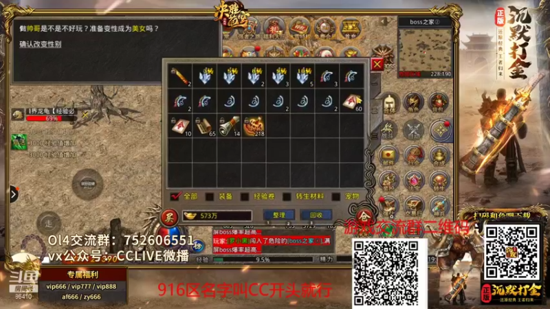 【2021-11-23 00点场】CCLIVE：CC：开嗨··走起小伙伴们