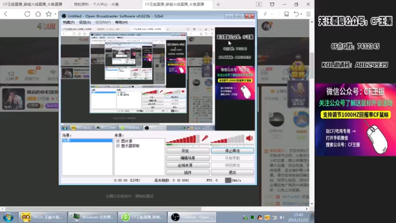 【2021-11-22 17点场】CF王振：最远的你们是我最近的爱`-`