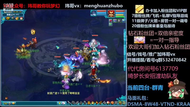 【2021-11-21 02点场】玮哥爱梦幻：绮梦五门57天-送攻略