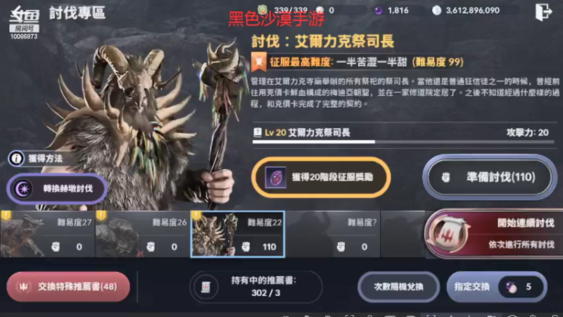 【2021-11-18 18点场】请叫我流年吖：黑色沙漠手游，新游热力