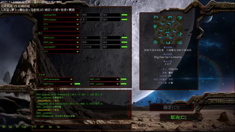 2021.11.23蚂蚁军团新一届4V4群殴大赛：B05     冯老板组 VS 红裤衩组  2-3