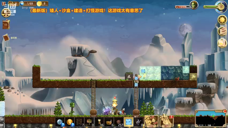 【2021-11-23 15点场】朱悟能ABC：最新版本 矮人 沙盒 建造 打怪游戏
