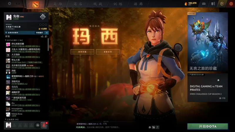 【2021-11-22 13点场】兔子先生药：刀塔大乱斗 or 12v12