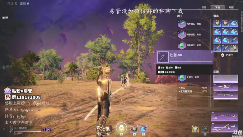 【2021-11-23 08点场】sysyu：sy：单排冲个无间修罗！