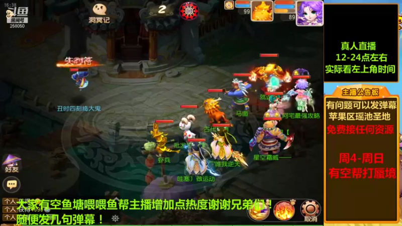 【2021-11-23 16点场】嘴角的微笑轻唱：梦幻西游手游平民玩家258050