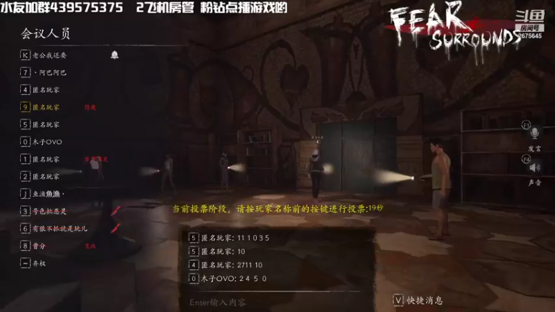 【2021-11-21 02点场】渝万丶有个村长叫影帝：恐惧之间福尔摩斯仙儿