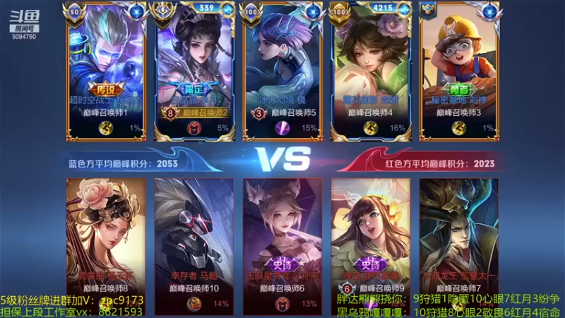 【青鸾少年云天河】：3-4-4芈月，超高回血量，对面就输在没出制裁梦魇