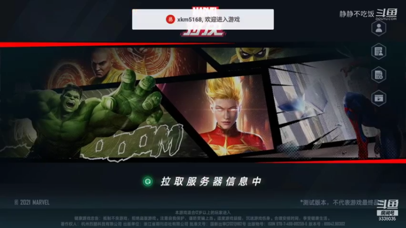 漫威对决4-1