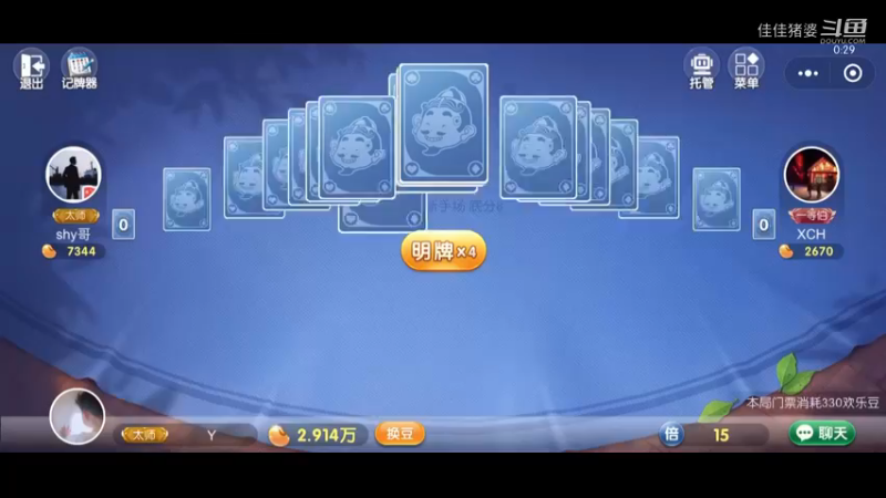 稳住能赢12