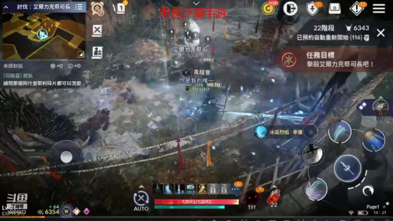 【2021-11-18 14点场】请叫我流年吖：黑色沙漠手游，新游热力