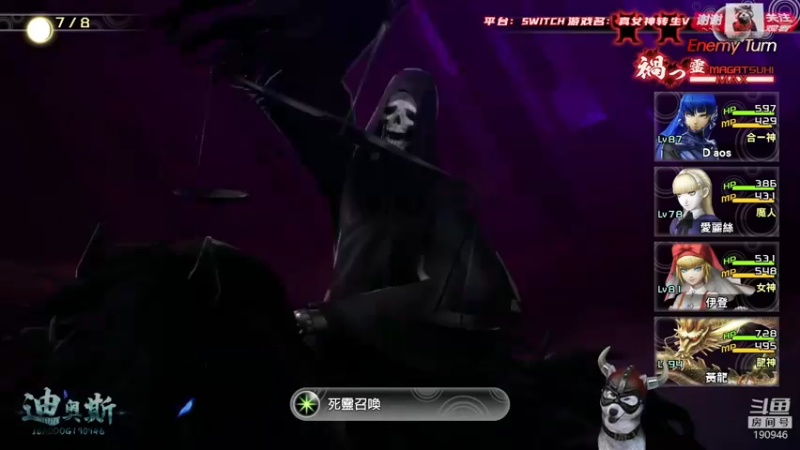 【2021-11-21 12点场】IBADDOG：迪奥斯直播丨真女神转生V