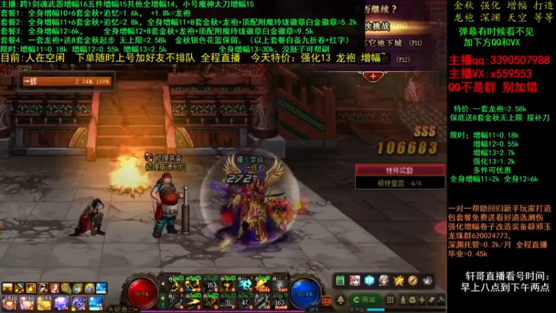 【2021-11-22 22点场】主播轩辕：金秋打造毕业 增幅龙袍