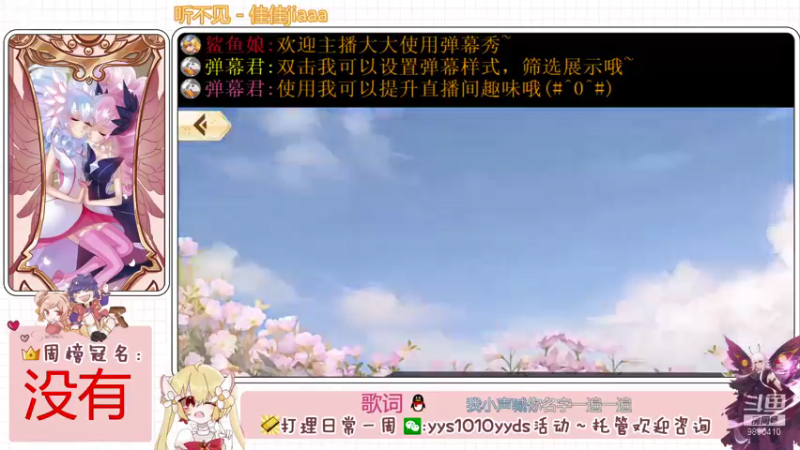 【2021-11-21 15点场】我最喜欢三殿下：勤劳的小花仙