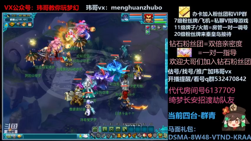 【2021-11-22 02点场】玮哥爱梦幻：绮梦五门59天-送攻略