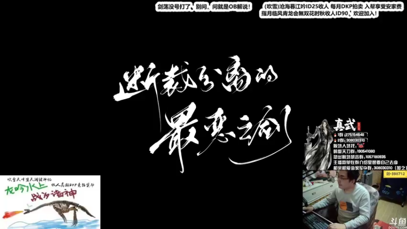 【2021-11-22 22点场】最恶之劍：晚上好，全职业论剑整整