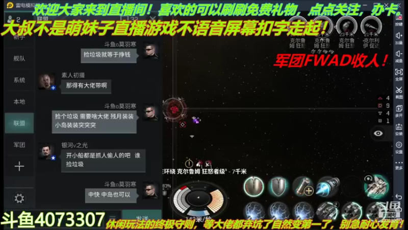 【2021-11-21 17点场】o莫羽寒：军团FWAD重组中