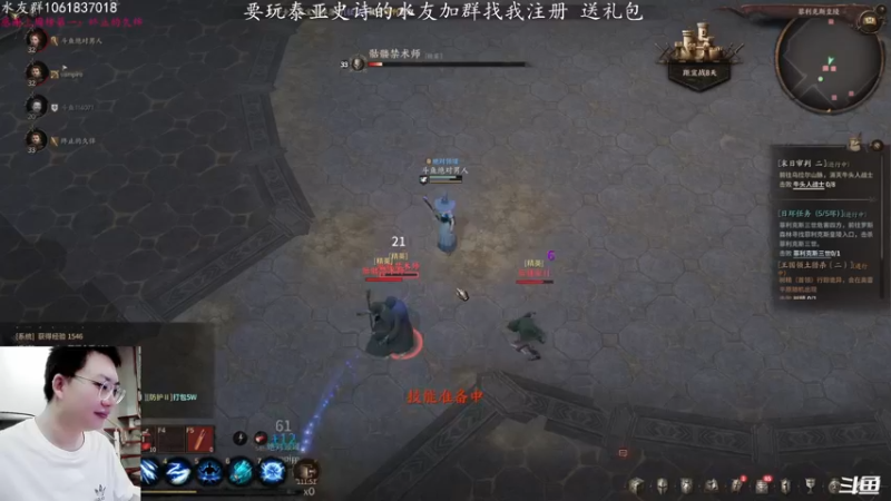 【2021-11-23 16点场】绝对男人：绝对男人：泰亚史诗 兄弟们冲