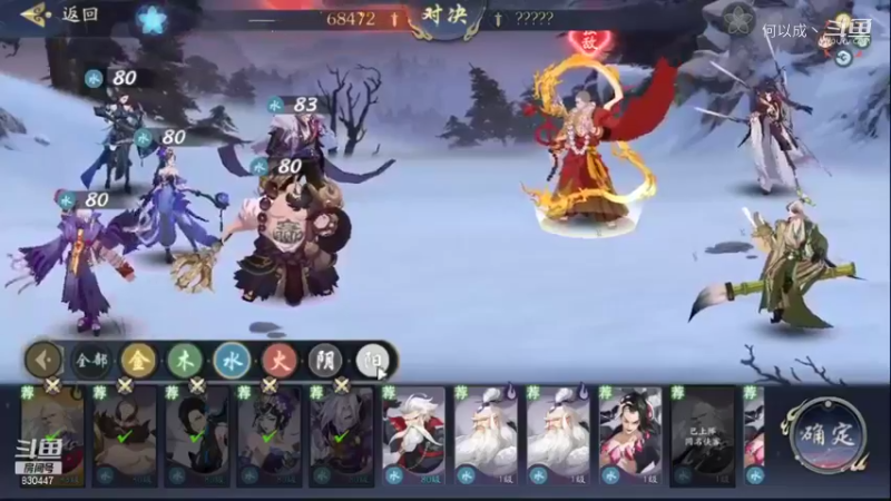 武林闲侠(5)