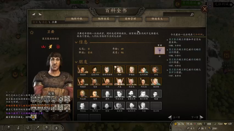 【2021-11-19 22点场】摩托飞鸭：骑砍2希绝大陆