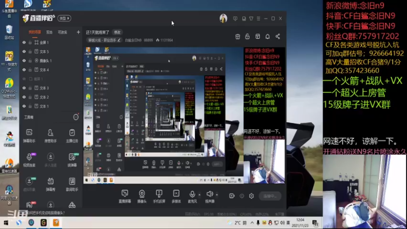 【2021-11-23 12点场】白鲨念旧N9：还1天就结束了