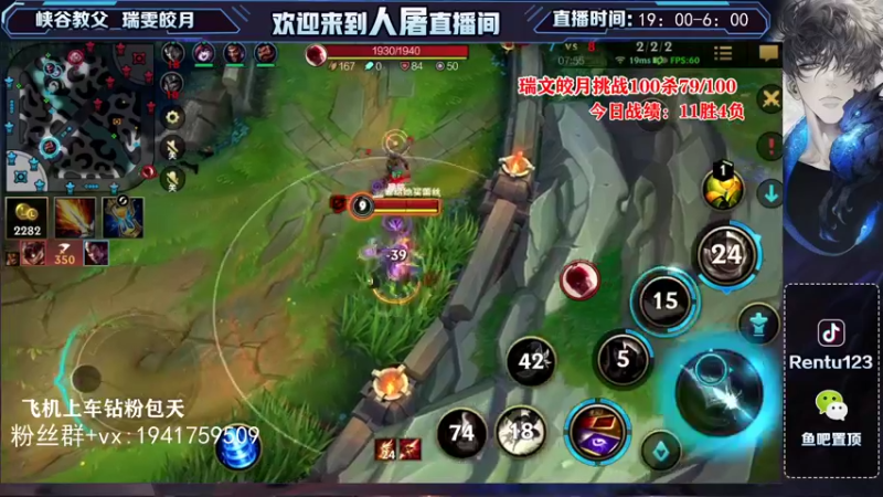 【2021-11-22 07点场】看谁是世间人屠：国服第一瑞文皎月大师王者局挑战100杀