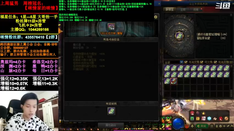 【2021-11-22 22点场】DNF咪情：跨四主播：希洛克，未央搬砖中。