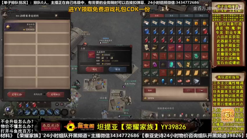 《泰亚史诗》野外群殴【金百万精彩瞬间三】