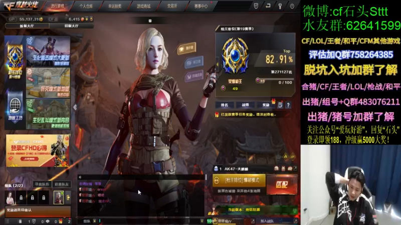 【2021-11-23 15点场】白鲨石头丶：送飞机得11把钥匙参与CFS助力白鲨活动
