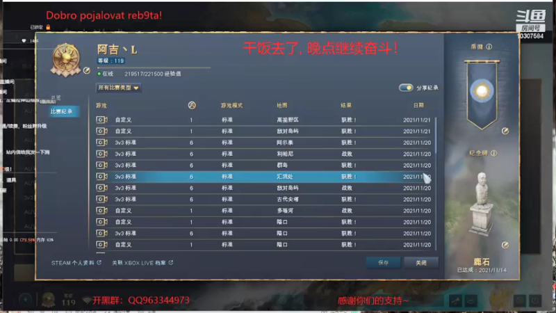 【2021-11-21 11点场】阿吉丶L：国际友人上分有车位