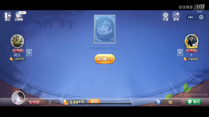 稳住能赢2
