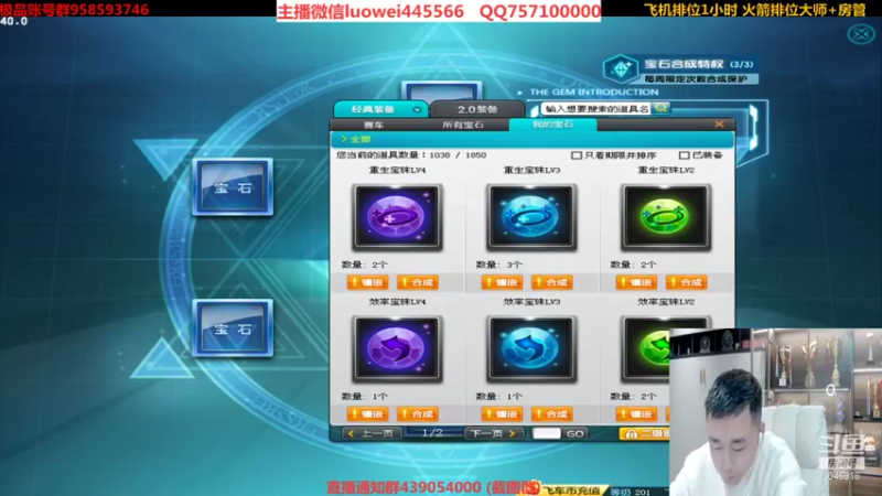 【2021-11-22 21点场】BN丶罗伟：晚上好，飞车玩起来