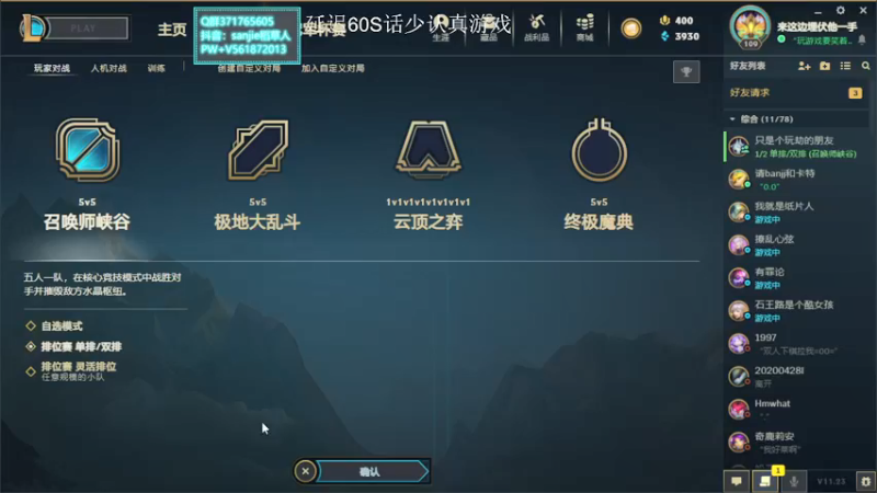 【2021-11-22 18点场】MQ丶一流稻草人三界：三界：S3的老稻草一区大师冲王者