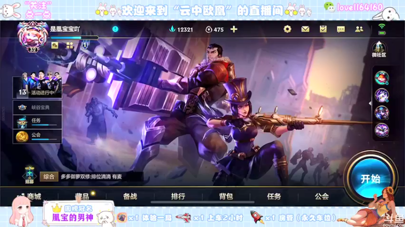 【2021-11-23 10点场】云中欧凰：【凰儿】有车位，开钻粉做房管/拿礼物