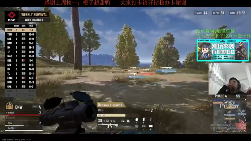 【2021-11-23 21点场】4AM王欣：钻粉四倍亲密度中国队加油PGC