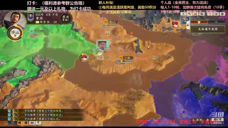 【万国觉醒】三国志14水友个人战S4第54天03
