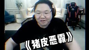 嗨呀 跟我搞这个东西？