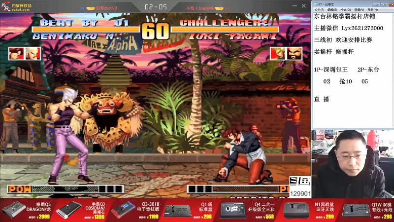 【格斗游戏】东台林铭的精彩时刻 20211123 14点场