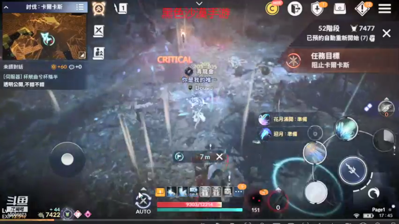 【2021-11-19 17点场】请叫我流年吖：黑色沙漠手游，新游热力