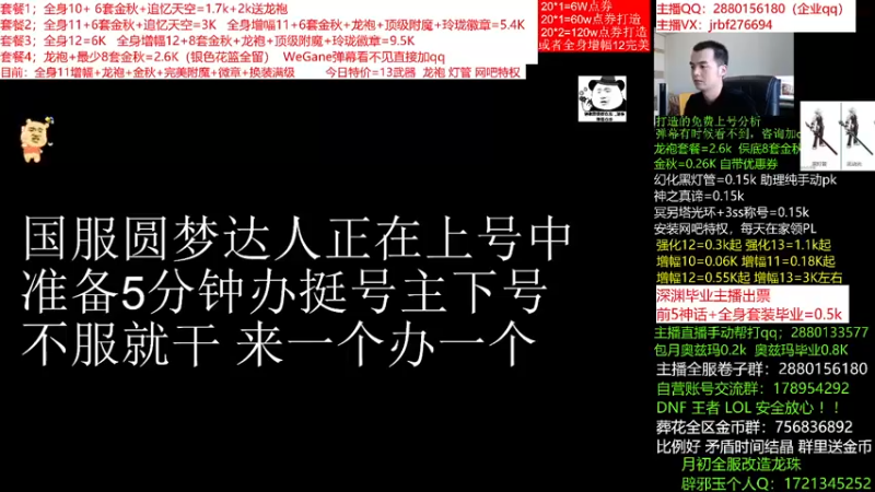 【2021-11-23 15点场】今日不服：双11强化活动，龙袍送金秋，强化增幅搞起