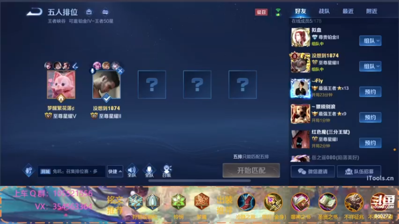 【2021-11-23 17点场】我叫朱小贱：直播：万场貂蝉免费带粉！