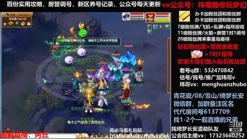 【2021-11-20 12点场】玮哥爱梦幻：绮梦五门57天-送攻略
