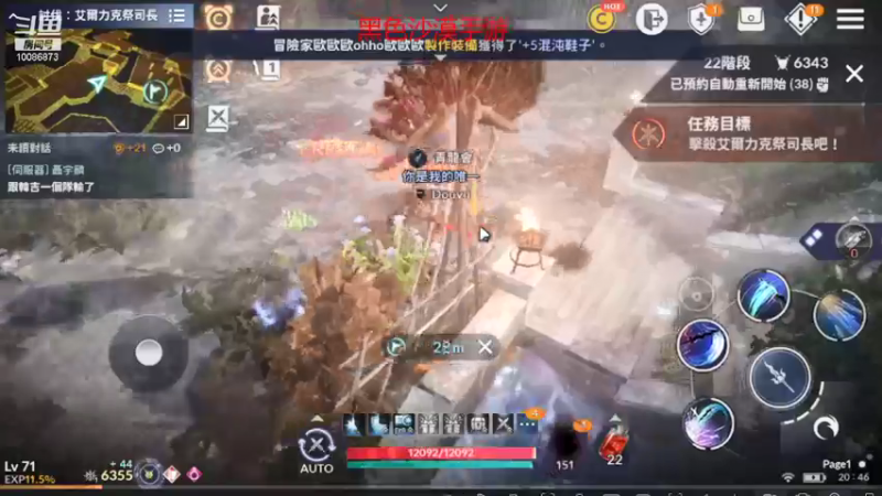 【2021-11-18 20点场】请叫我流年吖：黑色沙漠手游，新游热力