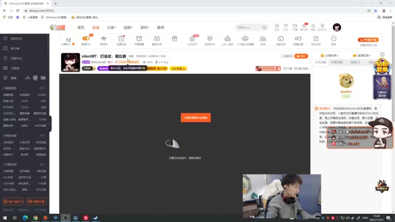 【2021-11-23 15点场】OMGsilentBT：silentBT：打会仗，看比赛