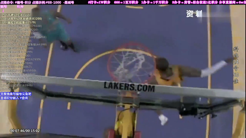 我在斗鱼看KB24丶黑曼巴直播文化