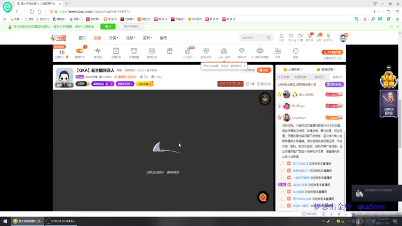 【2021-11-23 15点场】QKA付志海：【QKA】新主播陕西人