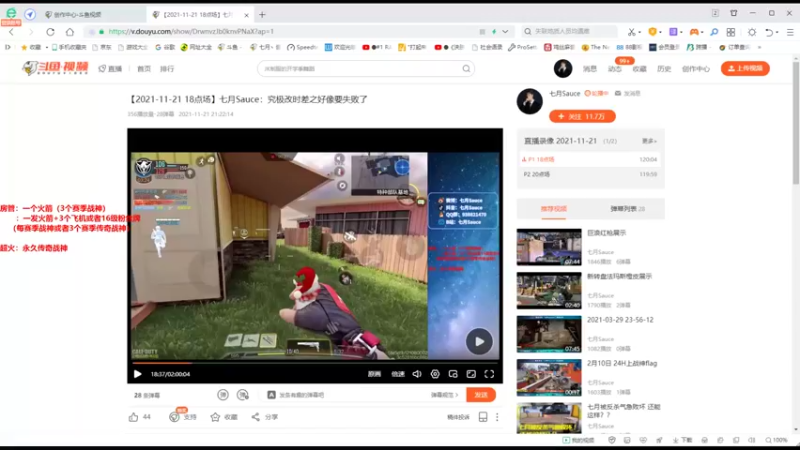 【2021-11-23 01点场】七月Sauce：究极改时差之好像要失败了