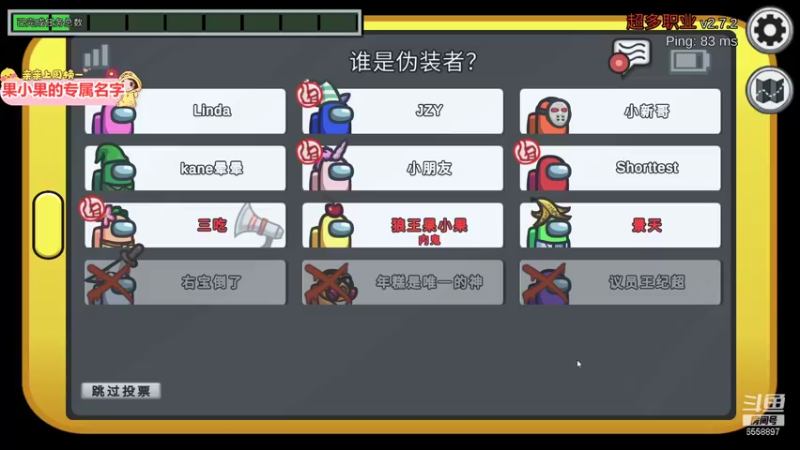 【2021-11-22 23点场】果小果是个弟弟：今晚10点加班狼人杀~