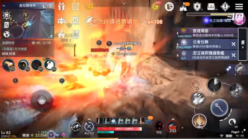 【2021-11-22 16点场】賤丶大骚賤：黑色沙漠手游高画质！